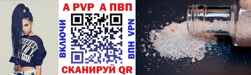 купить закладку  Анапа  Альфа ПВП Crystall 
