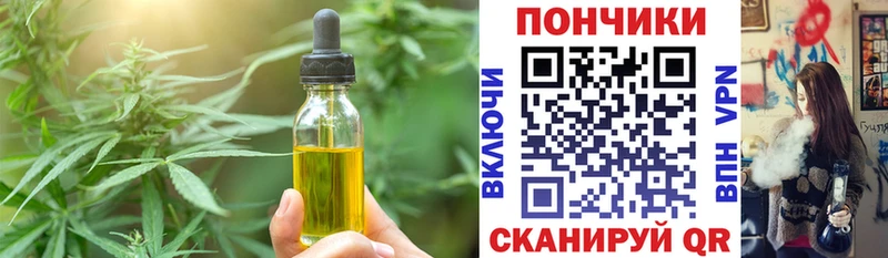 Печенье с ТГК марихуана  OMG зеркало  Анапа 