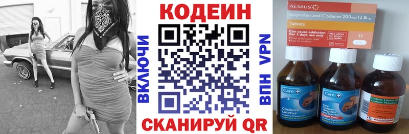 Кодеиновый сироп Lean напиток Lean (лин)  МЕГА ONION  Анапа 